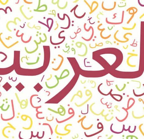 60 MINUTES ARABIC LANGUAGE TUTORE (Al-Qiraah)