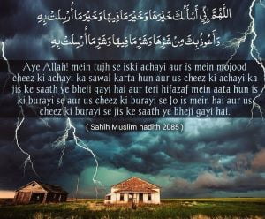 Du’aa: During a Windstorm