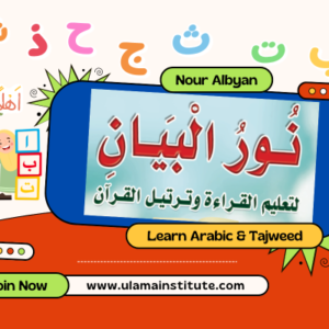 Ulama Institute Noor Albyan course will teach how to start learn arabic