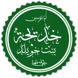 Khadeejah bint Khuwaylid-Her acceptance of Islam and Her Commitment to the Cause