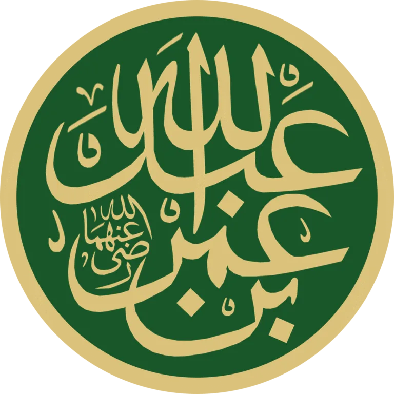 ‘Abdullaah ibn ‘Umar: His Birth and Early life