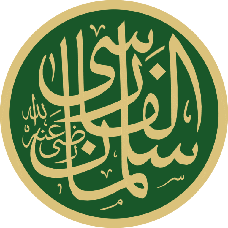 Salmaan Al-Faarisi (Part1)