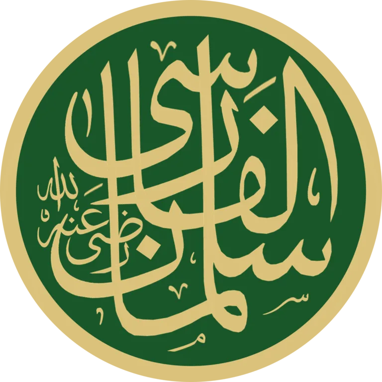 Salmaan Al-Faarisi (Part1)