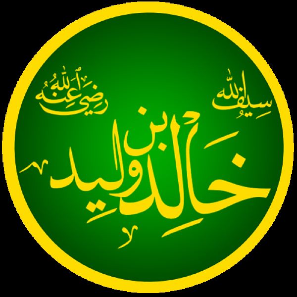 Khaalid Ibn Al-Waleed (Part1)