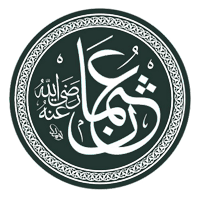 ‘Uthmaan :His Khilaafah (Part 2)