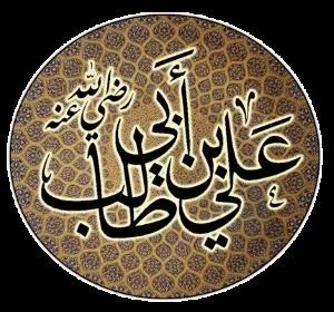 ‘Ali-Birth and Early Life