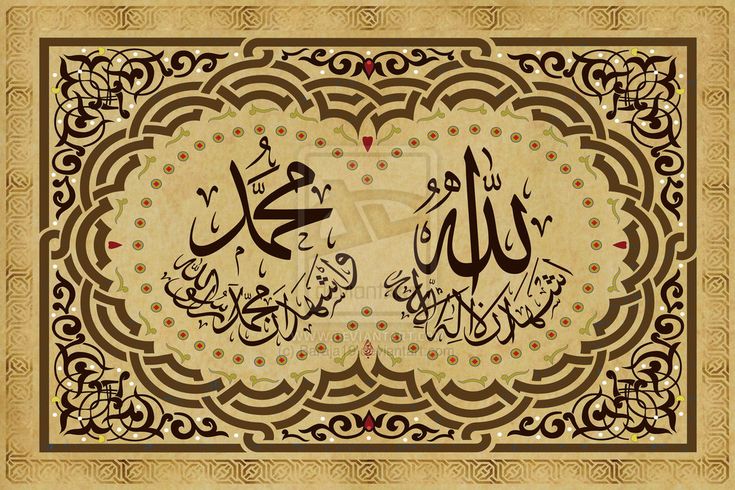 The Shahaadataan