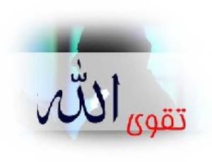 Understanding Taqwaa