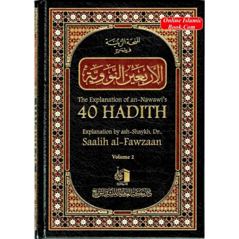 The_Explanation_of_Imam_al-Nawawi_s_40_Hadith_2_Volume_Set_13838_2_f37b9c06-ffa6-493b-9d7b-1a9f418626eb Ulama Institute offer The Explanation of Imam al-Nawawi's 40 Hadith