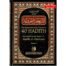 Ulama Institute offer The Explanation of Imam al-Nawawi's 40 Hadith