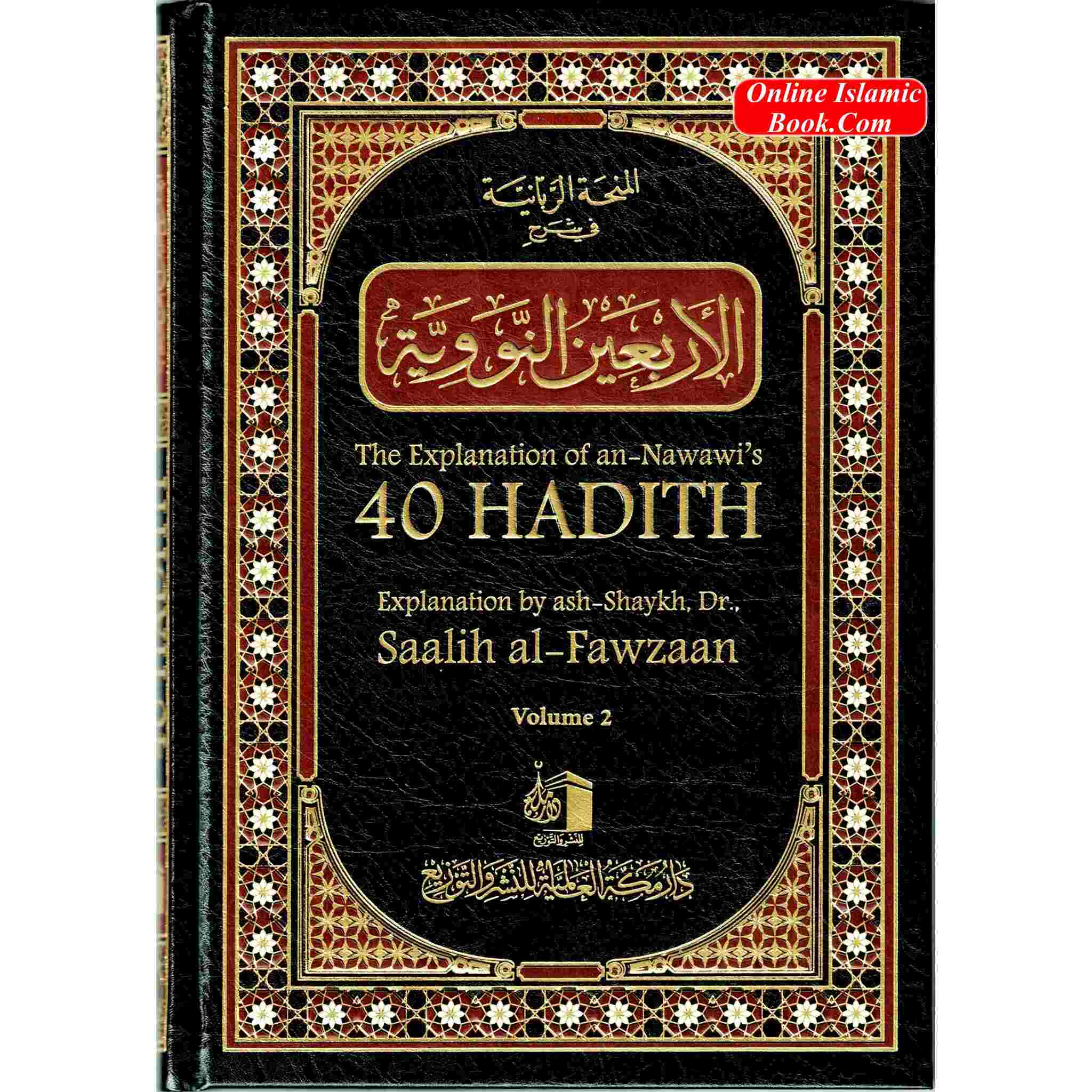Ulama Institute offer The Explanation of Imam al-Nawawi's 40 Hadith 